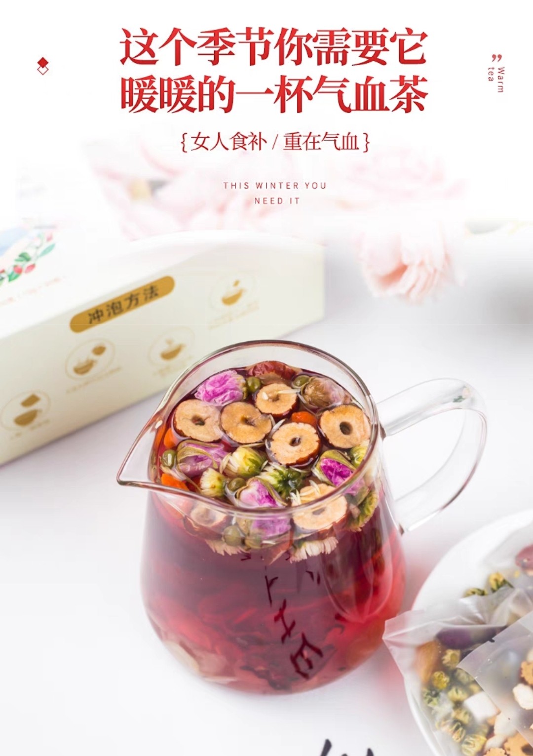 女神八宝茶 小罐茶 桂圆红枣枸杞茶人参玫瑰花茯苓菊花下午茶图2