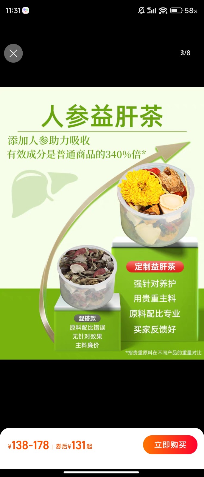 熬夜养生茶 小罐茶 菊花枸杞决明子茶金银花牛蒡根清去火图2