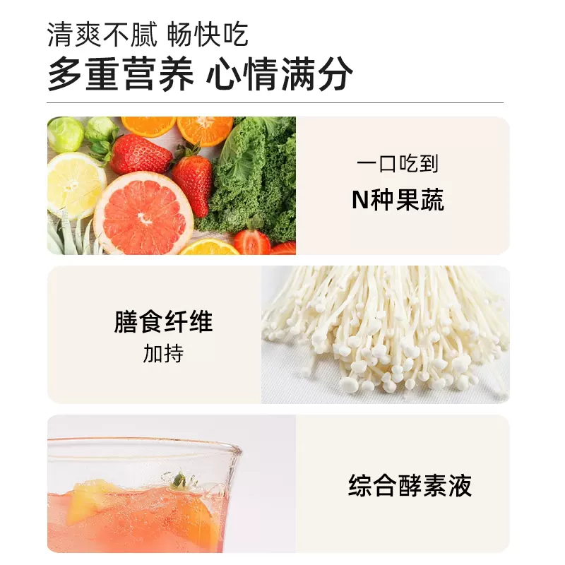 白芸豆豆酵素 条饮 酵素饮品嗨吃果蔬孝素液发酵白芸豆阻断非果冻粉益生菌元图2