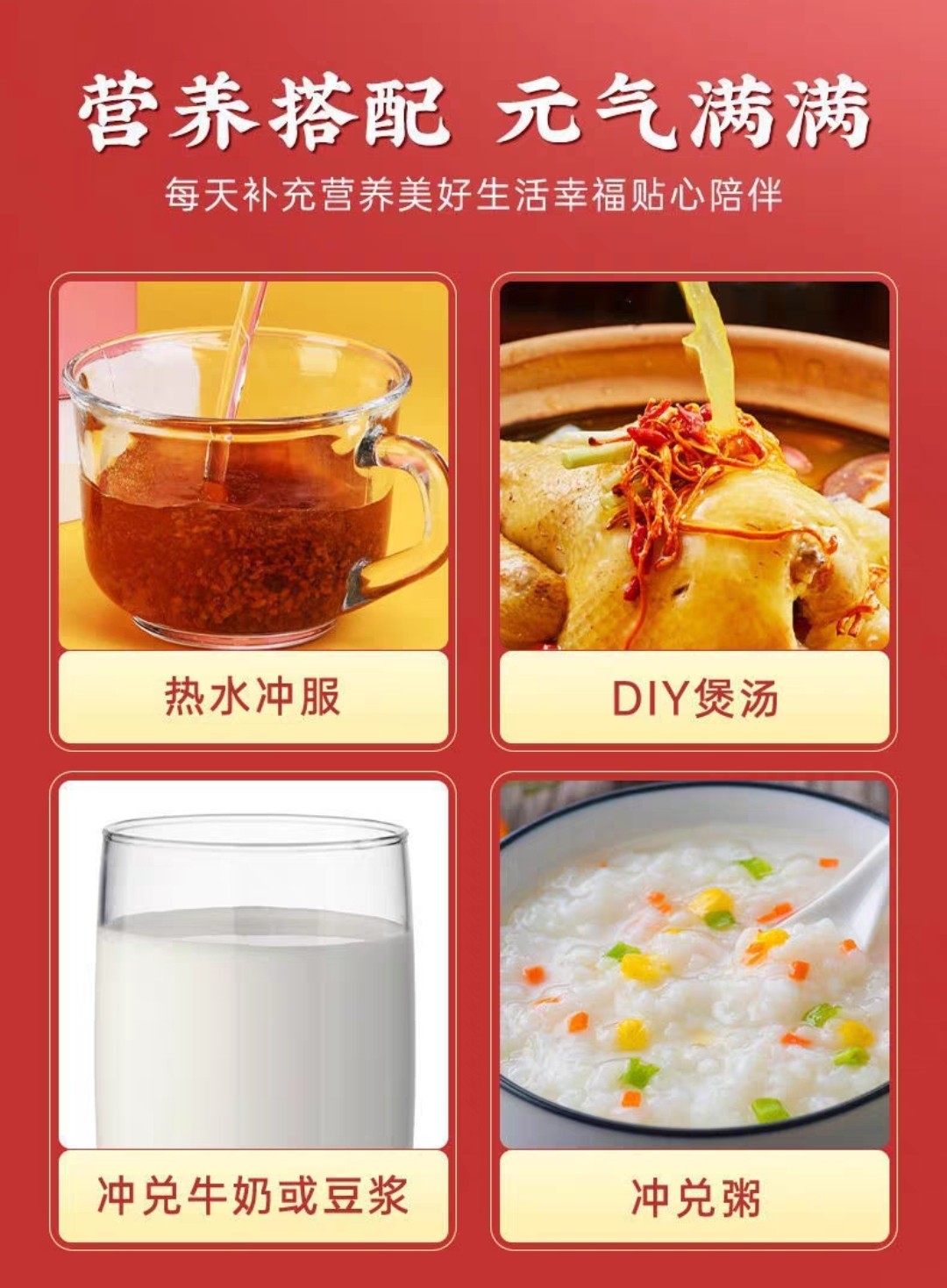 五红饮 条饮 五红汤五红茶枸杞红枣红豆饮木瓜红皮花生五红汤原材料图3