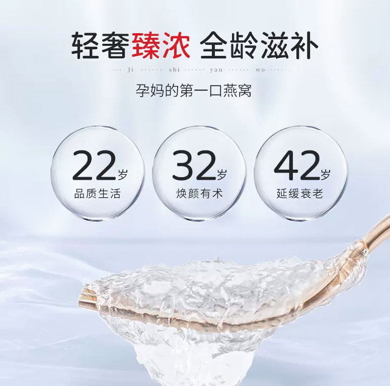 燕窝 滋补 即食燕窝礼盒孕期孕妇滋补送礼营养补品图2